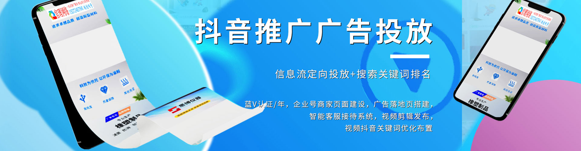 万柏林推广信息流